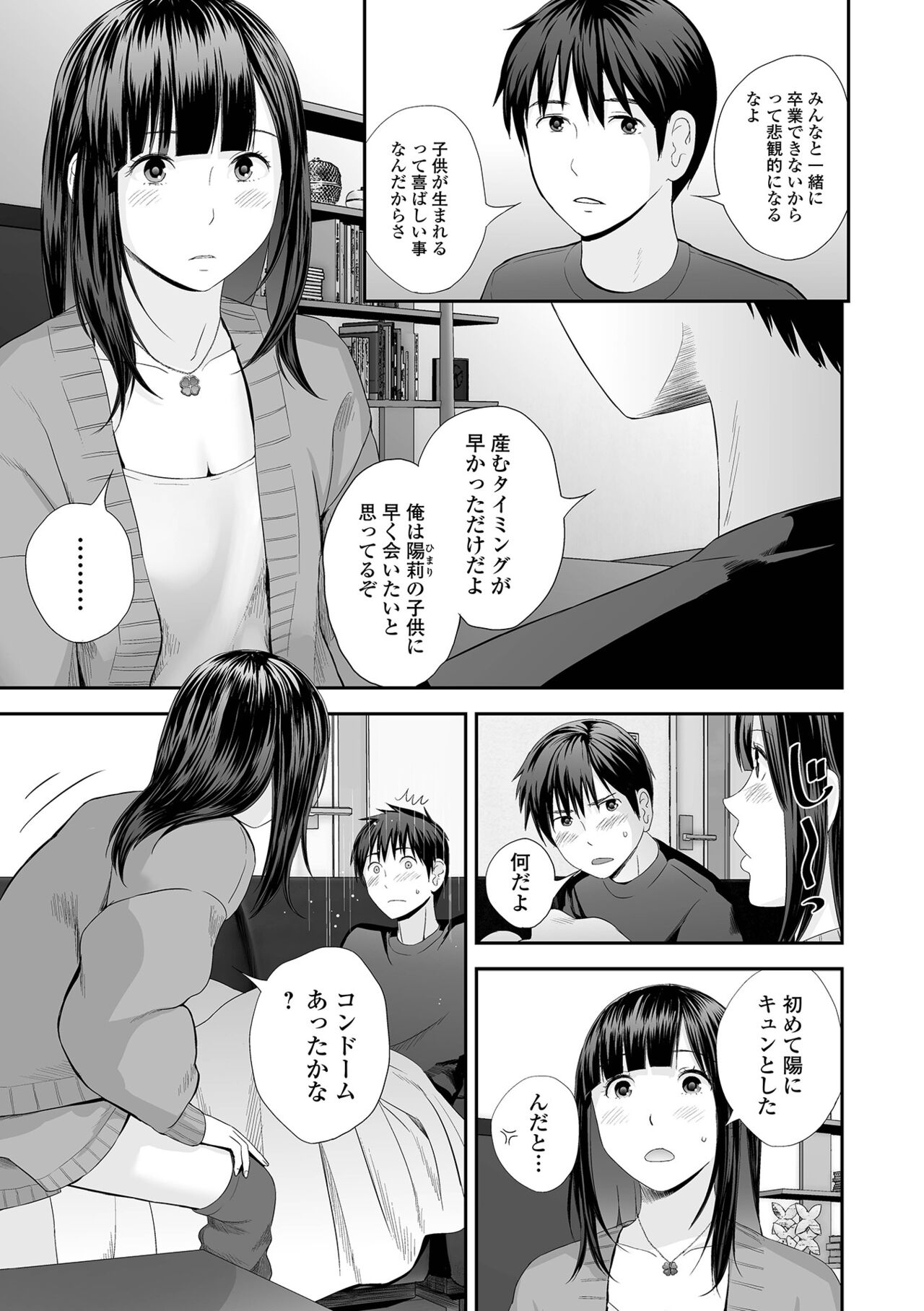 COMIC Shigekiteki SQUIRT!! Vol. 28 - Page 21
