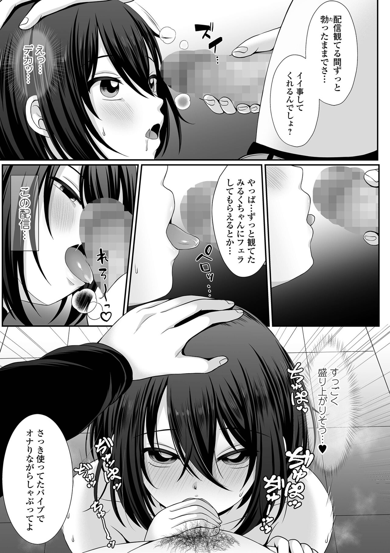 COMIC Shigekiteki SQUIRT!! Vol. 28 - Page 227