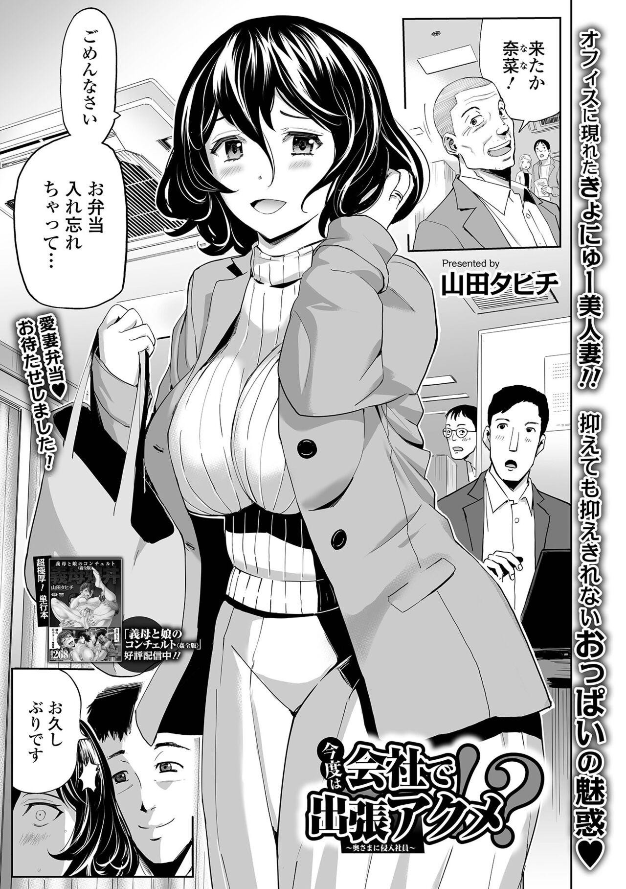 COMIC Shigekiteki SQUIRT!! Vol. 28 - Page 235