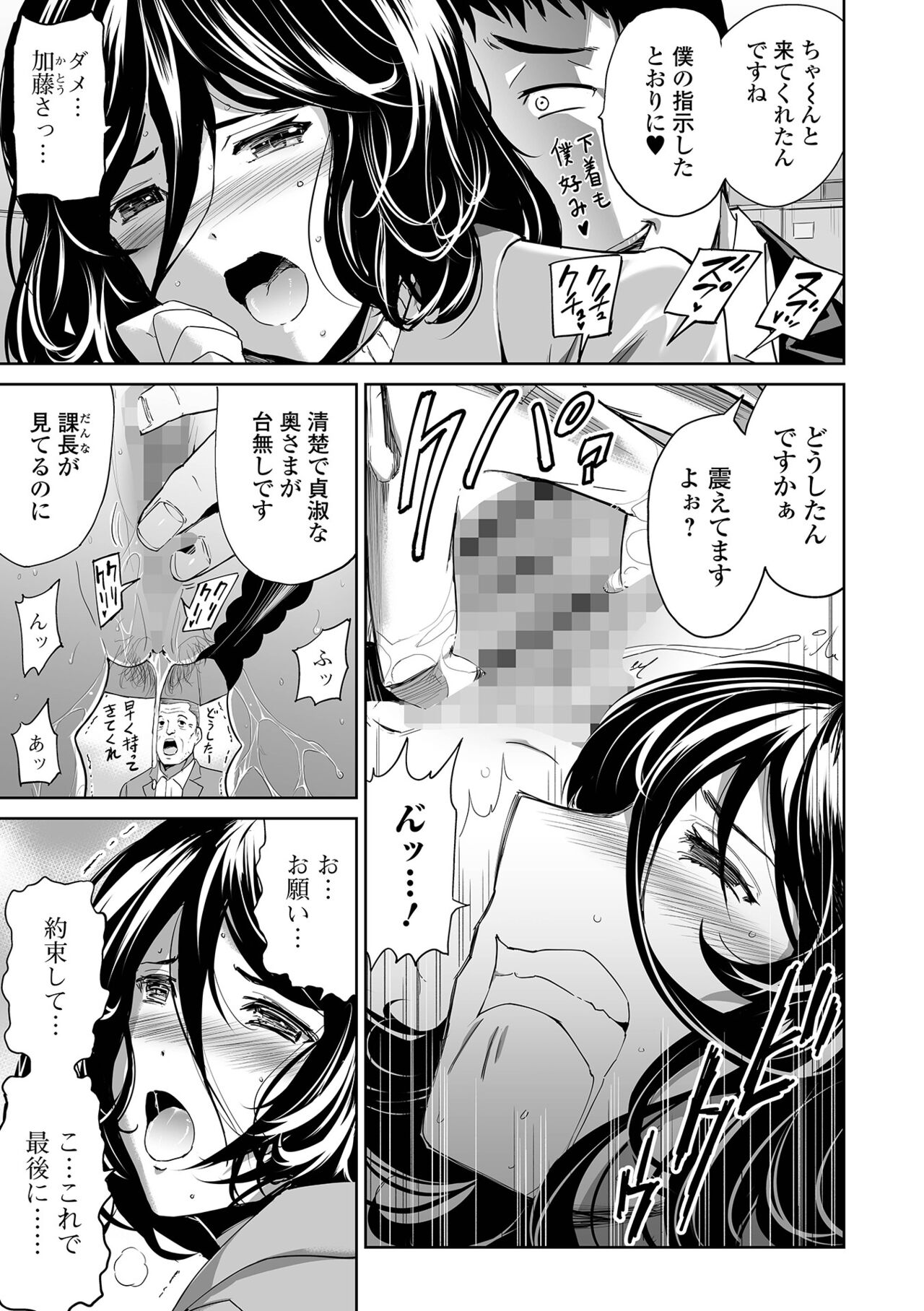 COMIC Shigekiteki SQUIRT!! Vol. 28 - Page 237