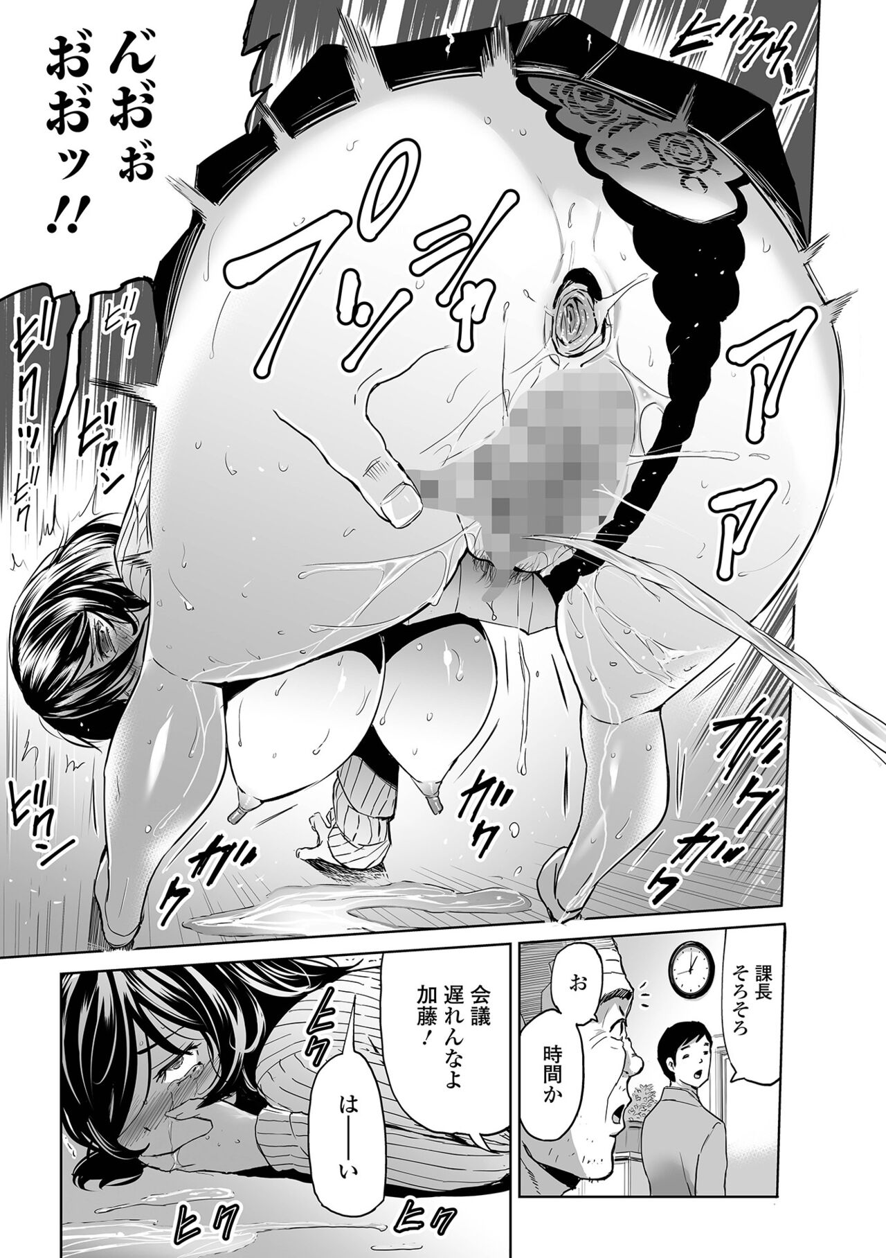 COMIC Shigekiteki SQUIRT!! Vol. 28 - Page 241