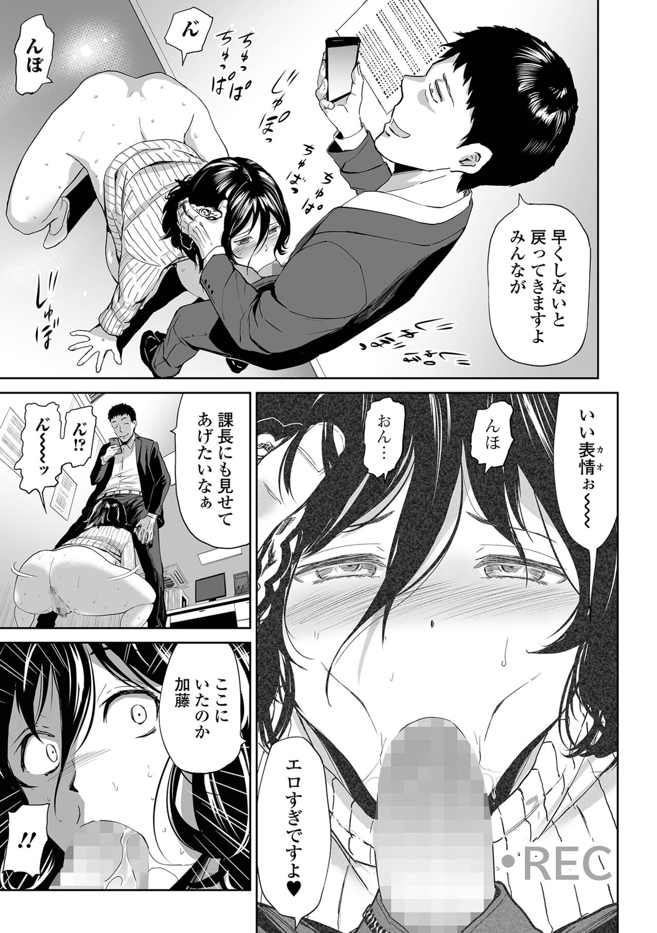 COMIC Shigekiteki SQUIRT!! Vol. 28 - Page 243