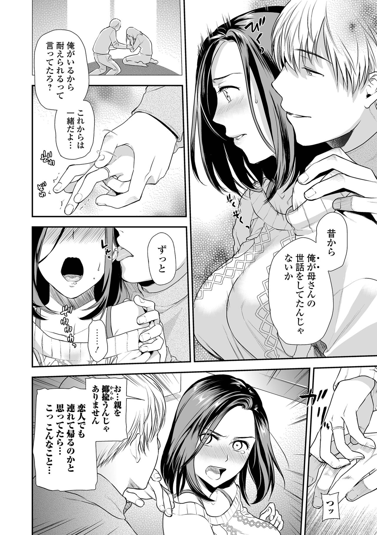 COMIC Shigekiteki SQUIRT!! Vol. 28 - Page 46