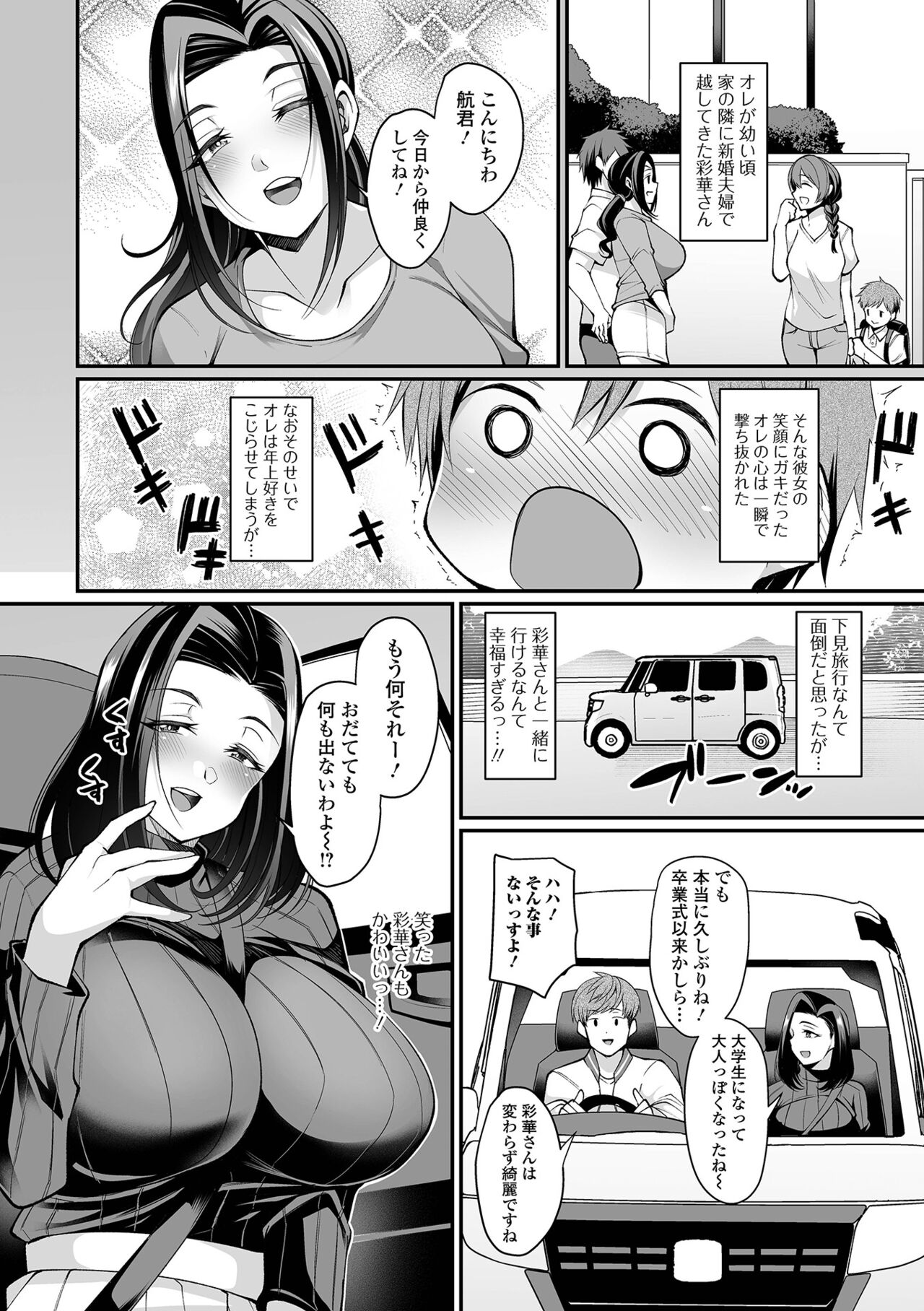 COMIC Shigekiteki SQUIRT!! Vol. 28 - Page 92