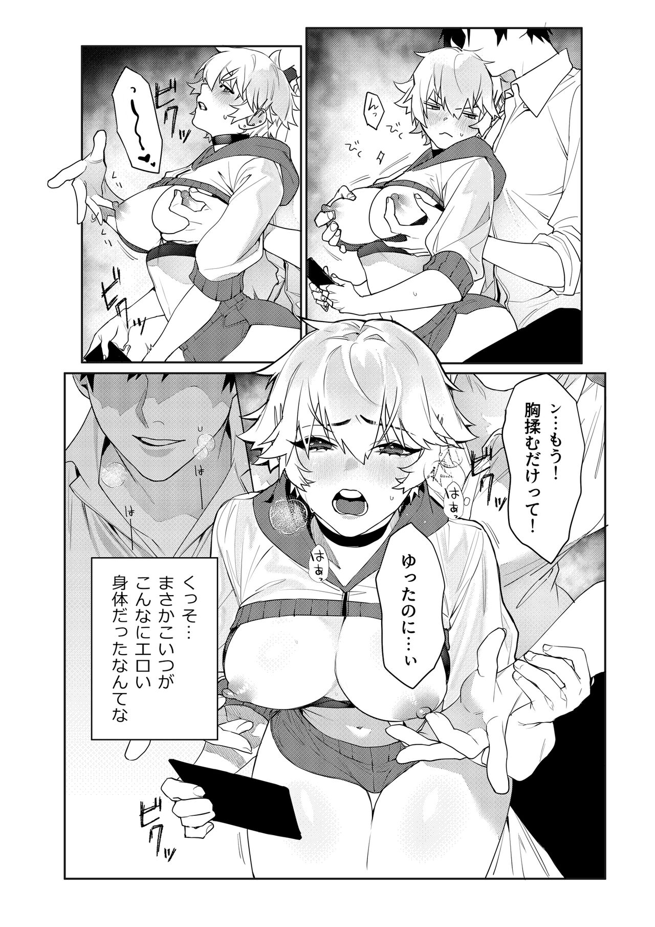 Gamer kanojo no oppai monde mita kekka… - Page 14