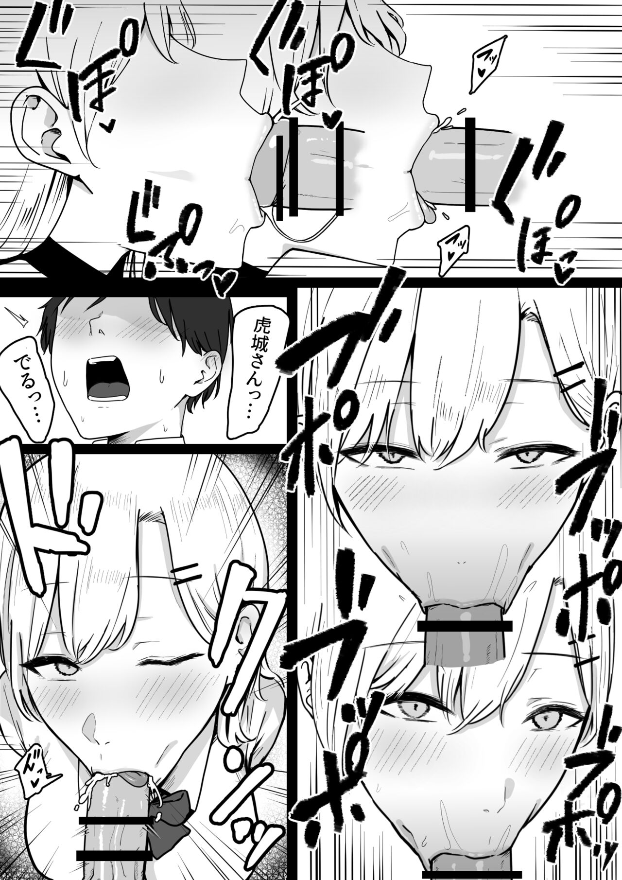 Dosukebe JK Gal no Honki Sakusei - Page 10