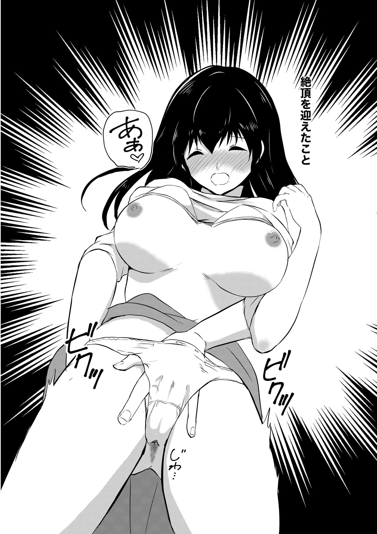妻が他人に堕ちるまで - Page 20