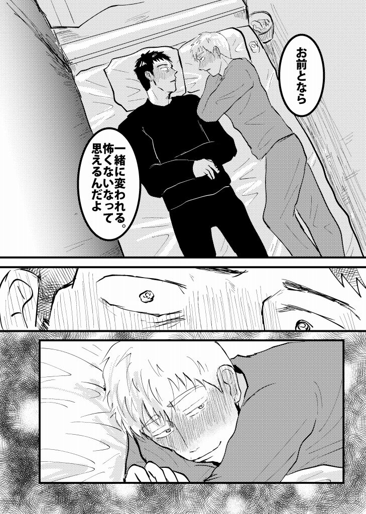 Tsunagi / Serirei Web Sairoku - Page 100