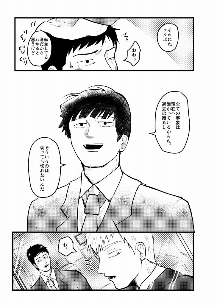 Tsunagi / Serirei Web Sairoku - Page 105