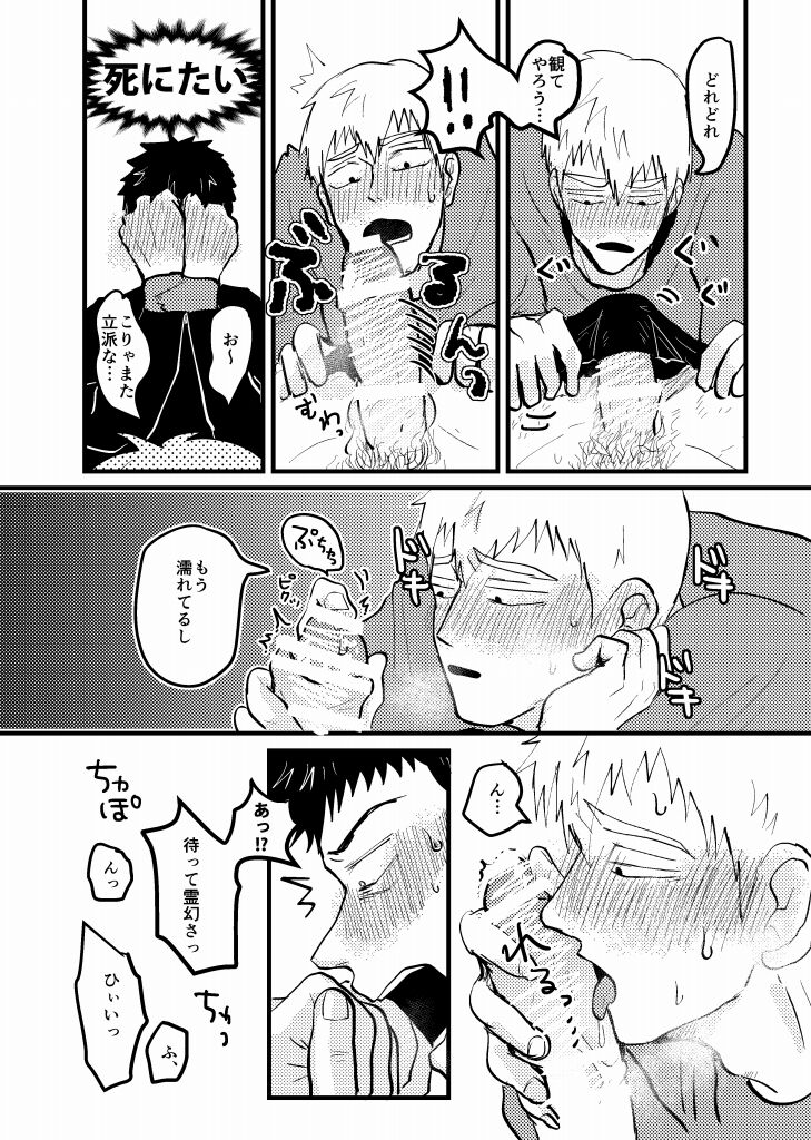 Tsunagi / Serirei Web Sairoku - Page 18