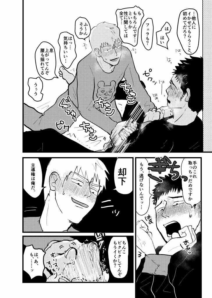 Tsunagi / Serirei Web Sairoku - Page 20