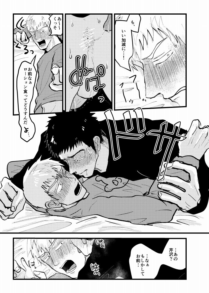 Tsunagi / Serirei Web Sairoku - Page 25