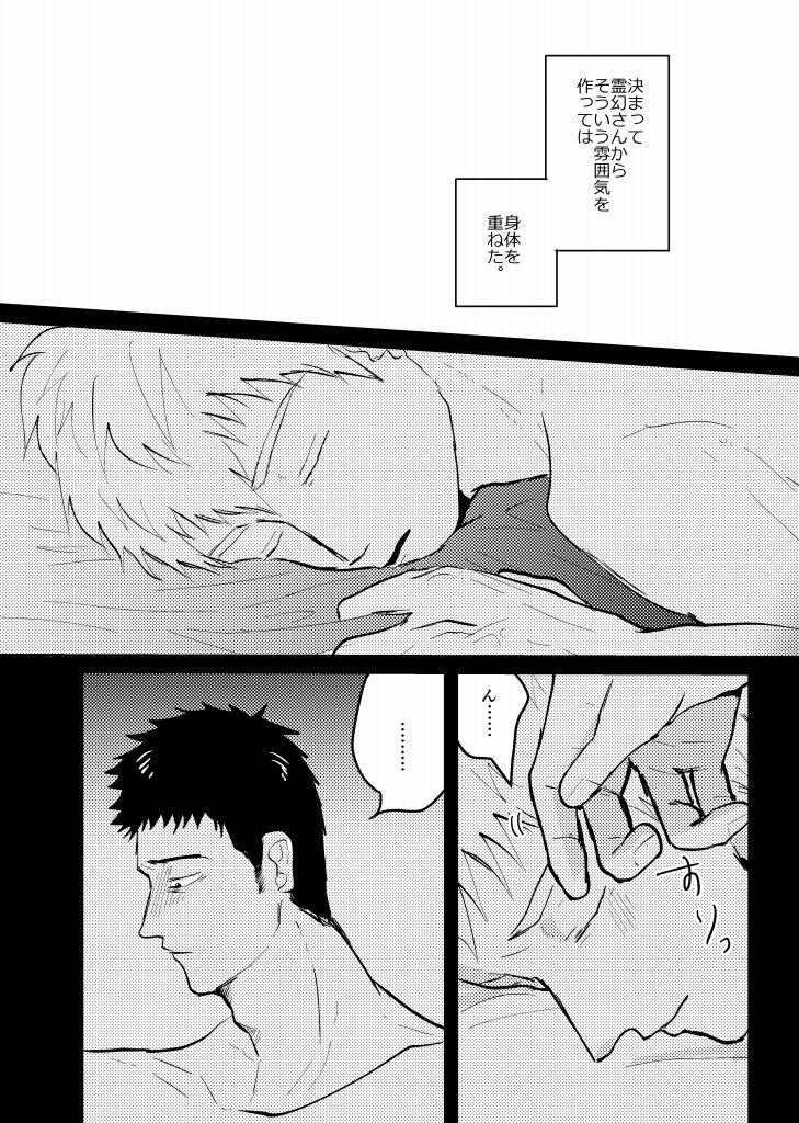 Tsunagi / Serirei Web Sairoku - Page 34