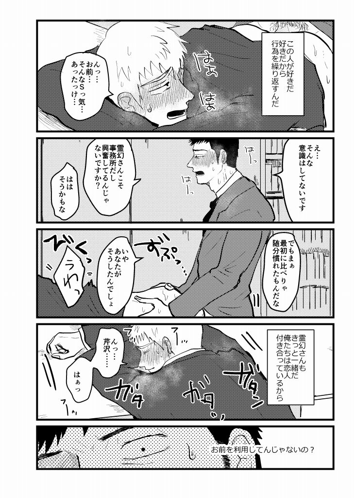 Tsunagi / Serirei Web Sairoku - Page 38