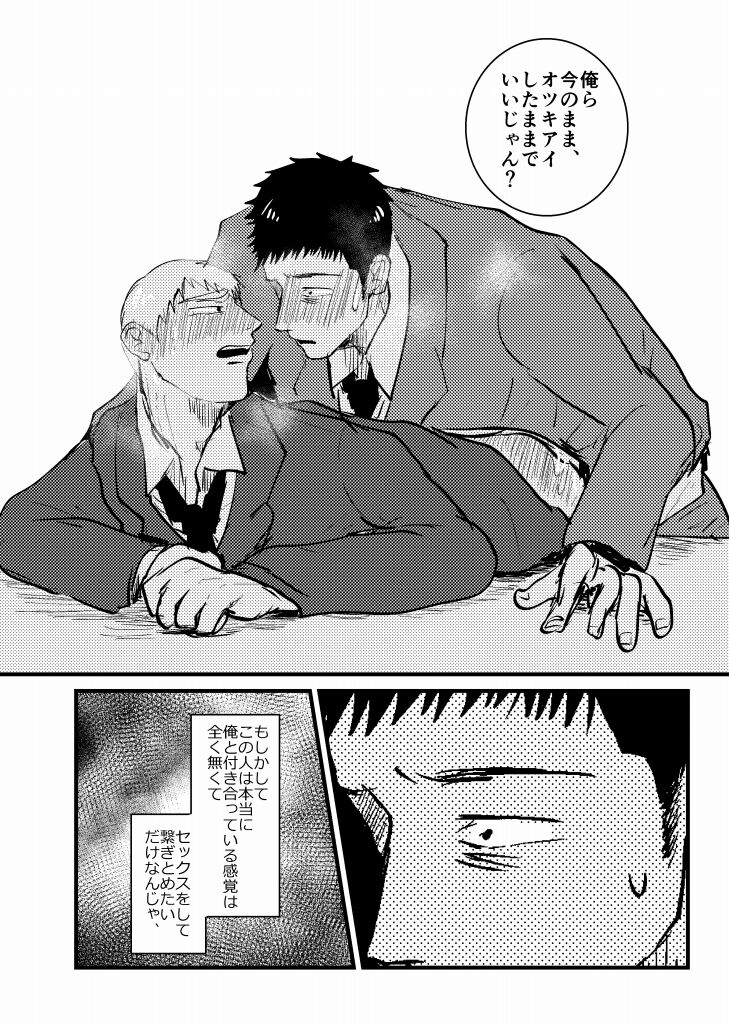 Tsunagi / Serirei Web Sairoku - Page 40