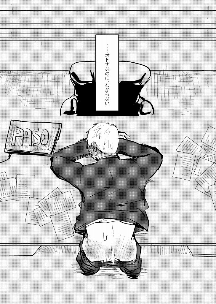 Tsunagi / Serirei Web Sairoku - Page 41