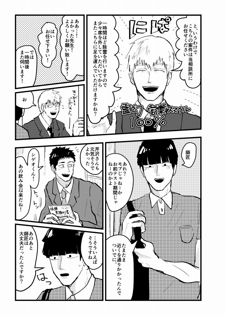 Tsunagi / Serirei Web Sairoku - Page 45