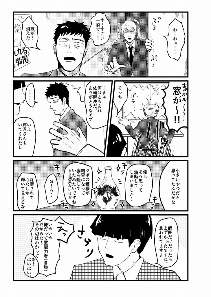 Tsunagi / Serirei Web Sairoku - Page 51