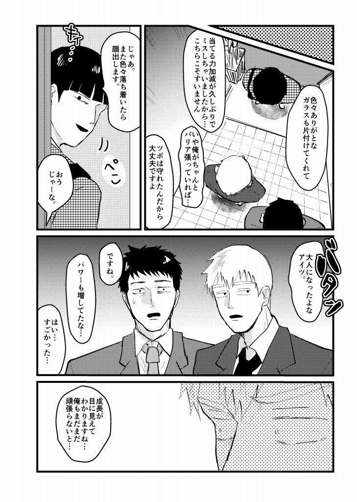 Tsunagi / Serirei Web Sairoku - Page 52