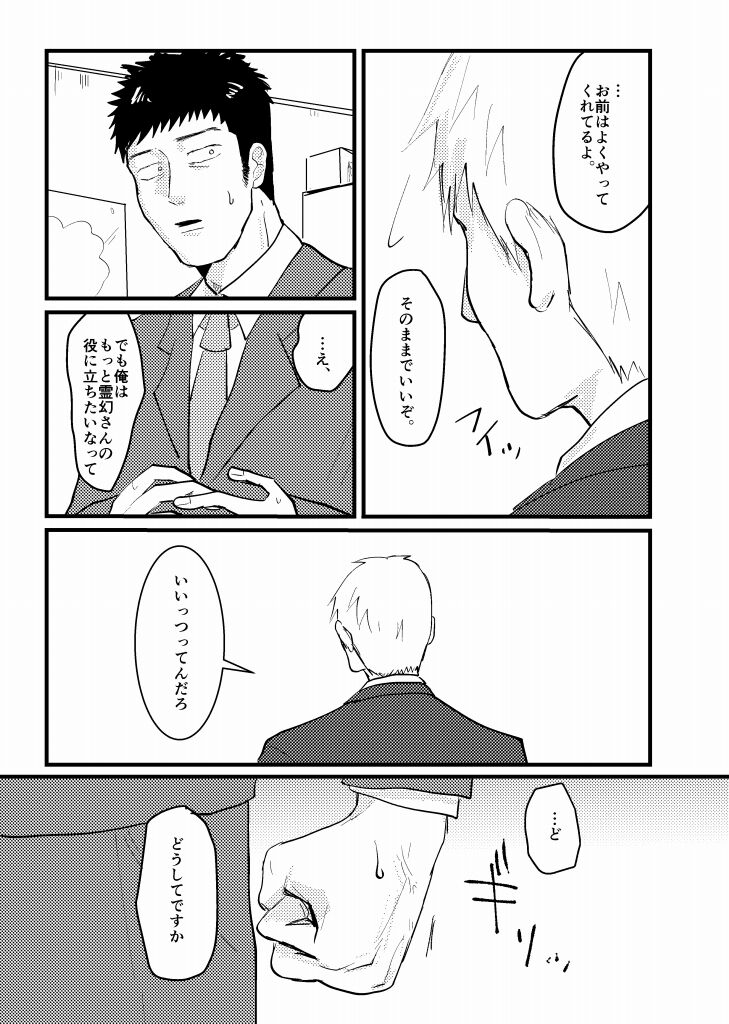 Tsunagi / Serirei Web Sairoku - Page 53