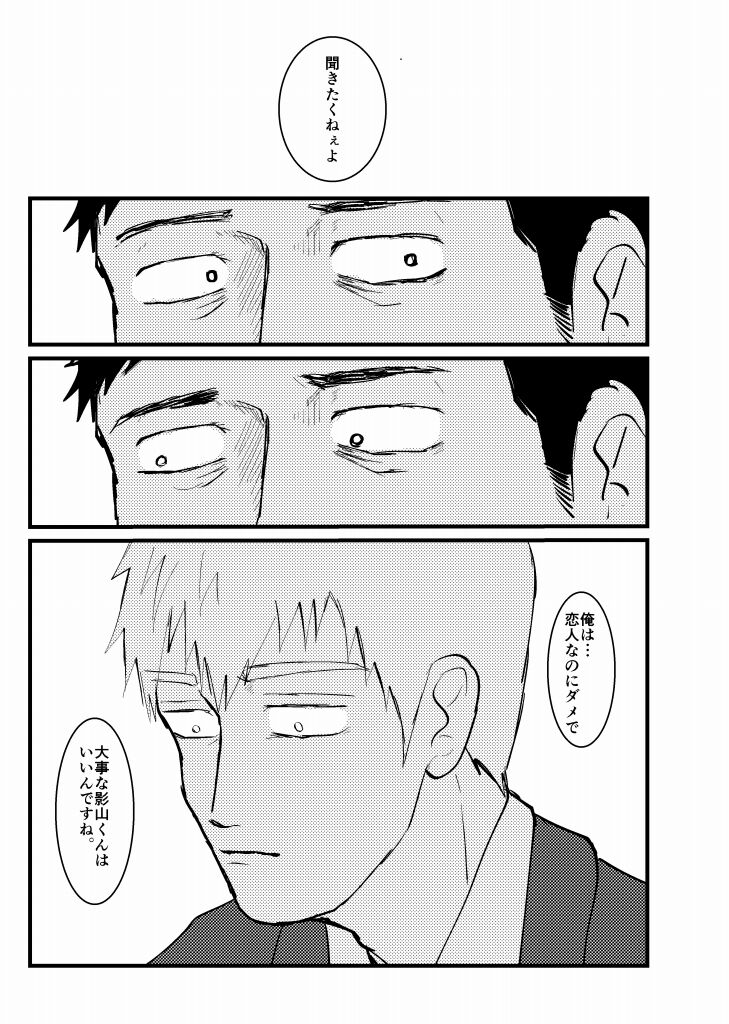 Tsunagi / Serirei Web Sairoku - Page 55