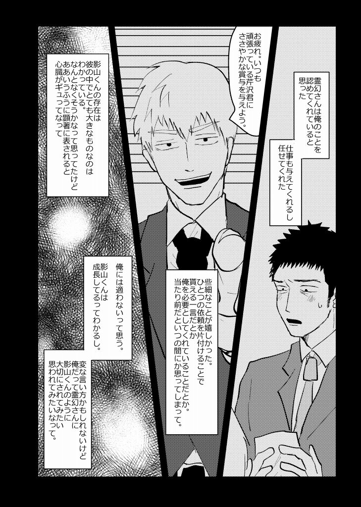 Tsunagi / Serirei Web Sairoku - Page 62
