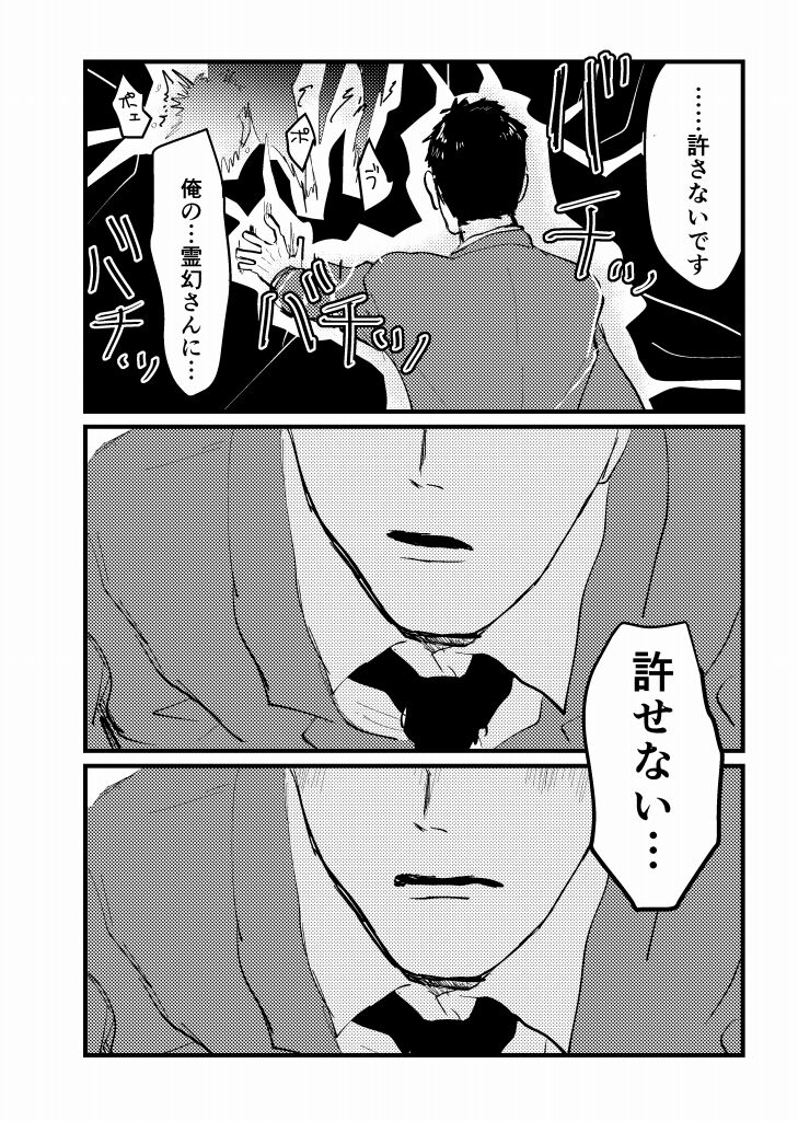 Tsunagi / Serirei Web Sairoku - Page 78