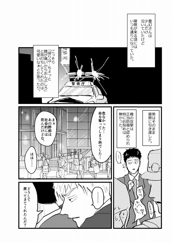 Tsunagi / Serirei Web Sairoku - Page 84