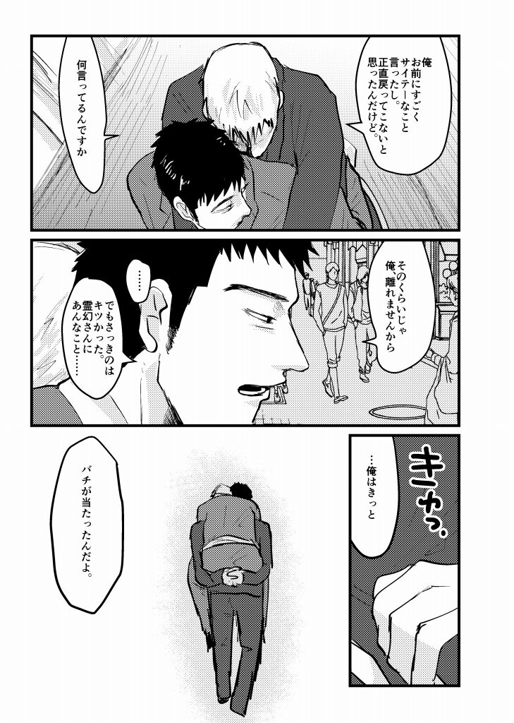 Tsunagi / Serirei Web Sairoku - Page 85