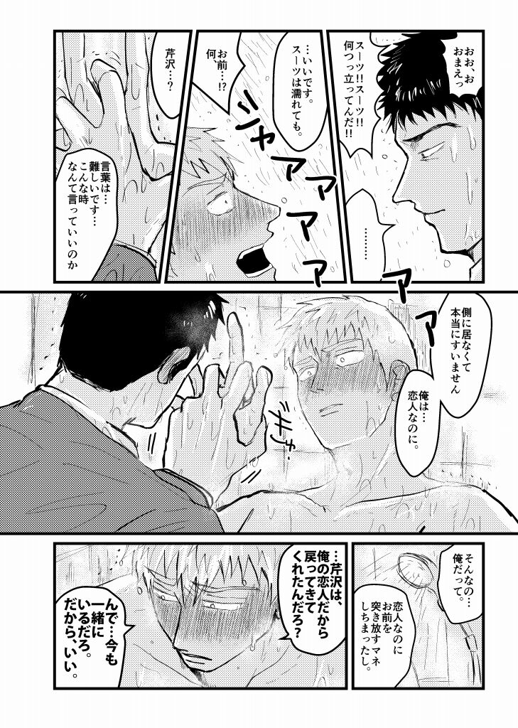 Tsunagi / Serirei Web Sairoku - Page 88