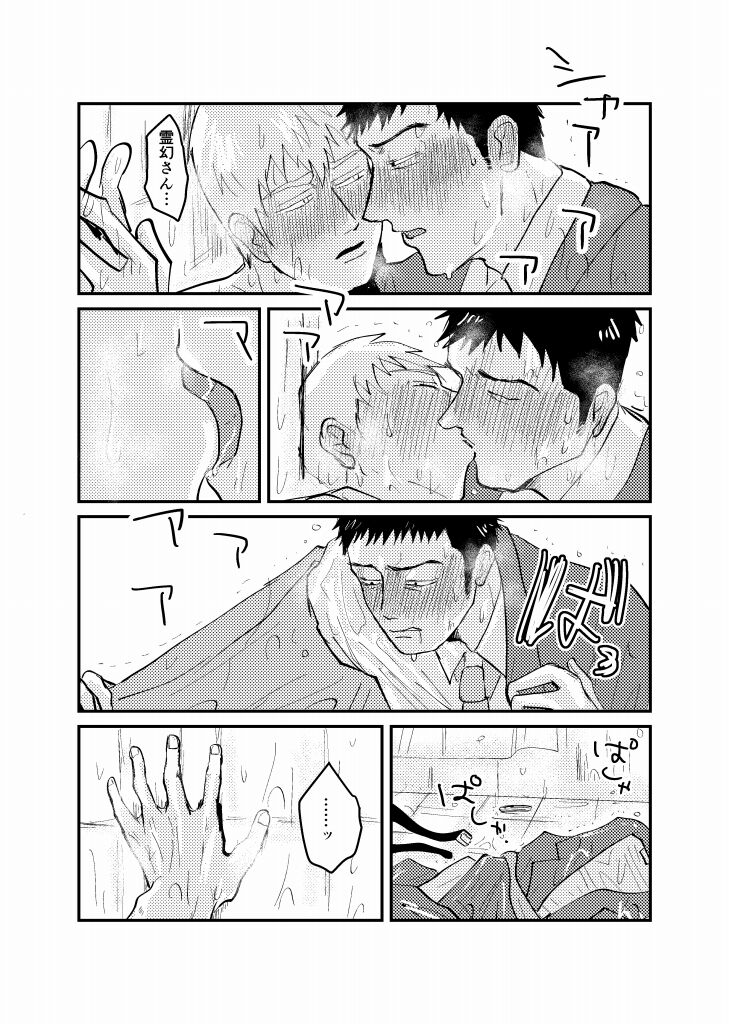 Tsunagi / Serirei Web Sairoku - Page 89