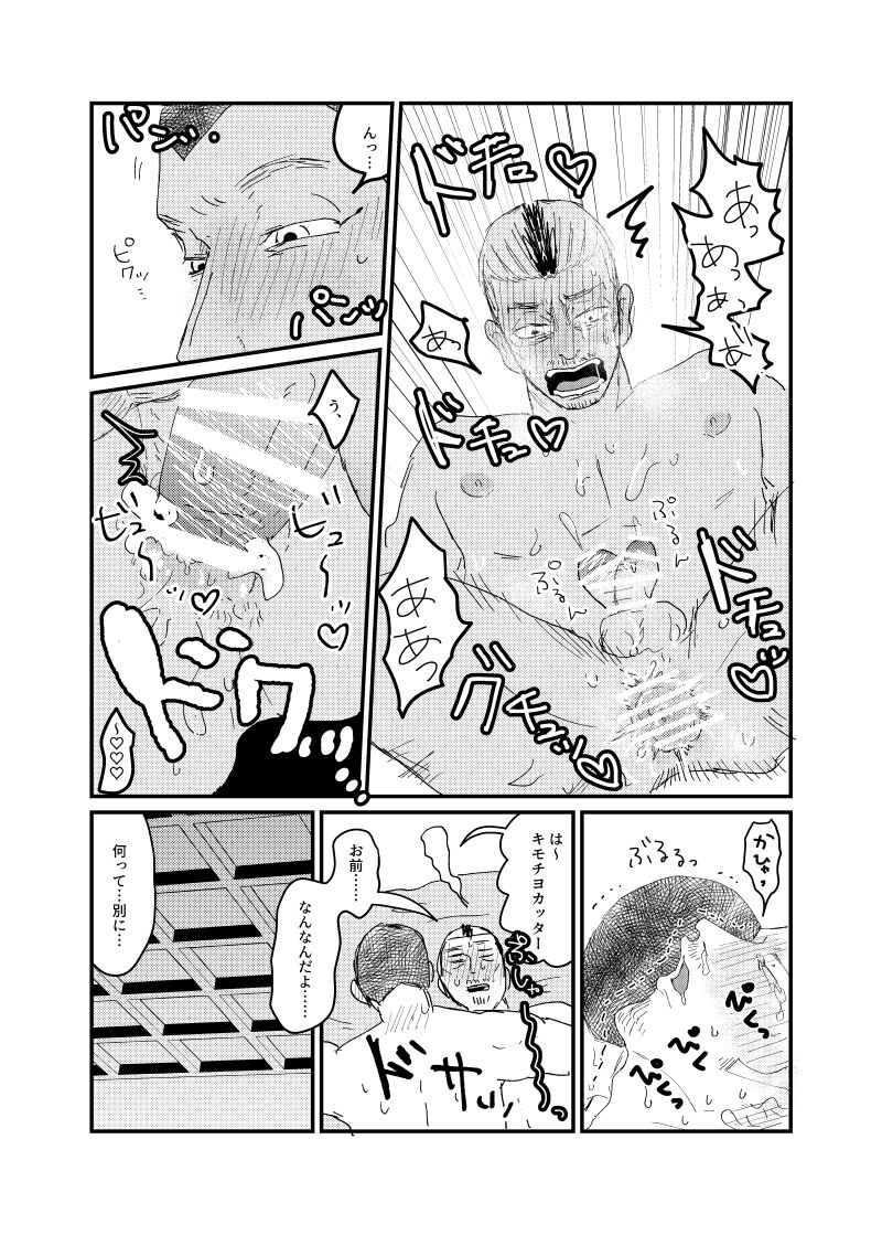 Senretsu No Yoru / Usakado Web Sairoku - Page 17