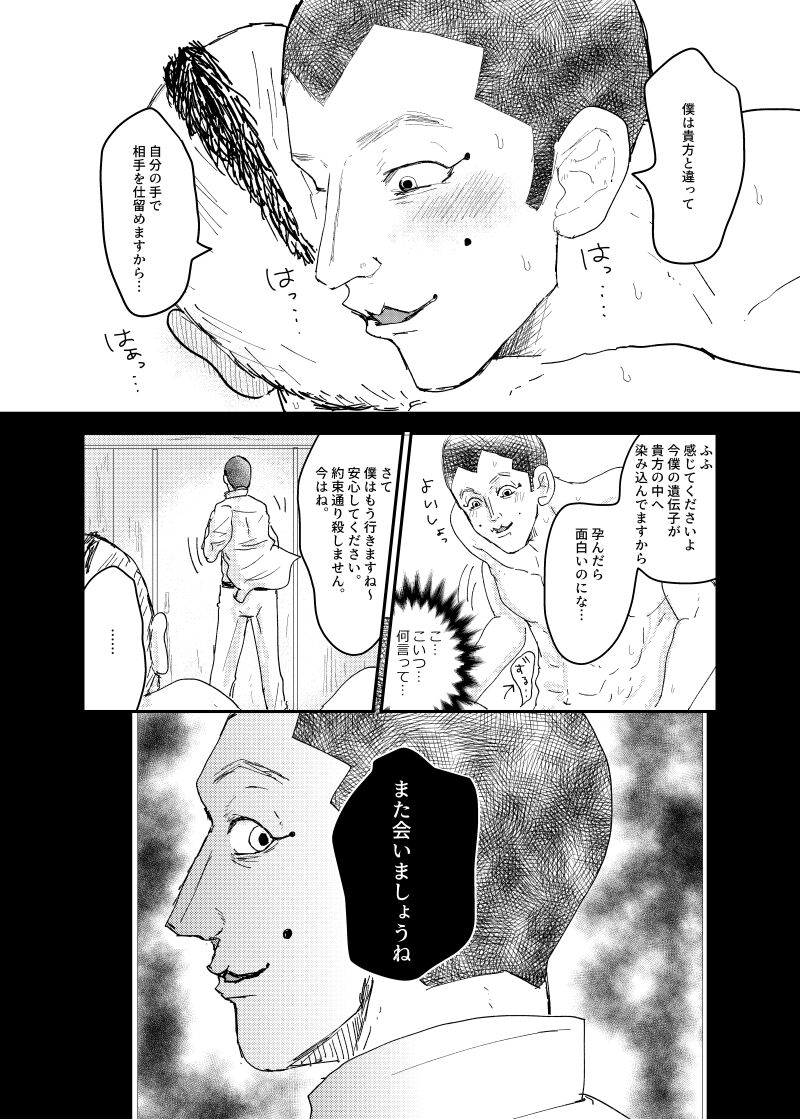 Senretsu No Yoru / Usakado Web Sairoku - Page 18