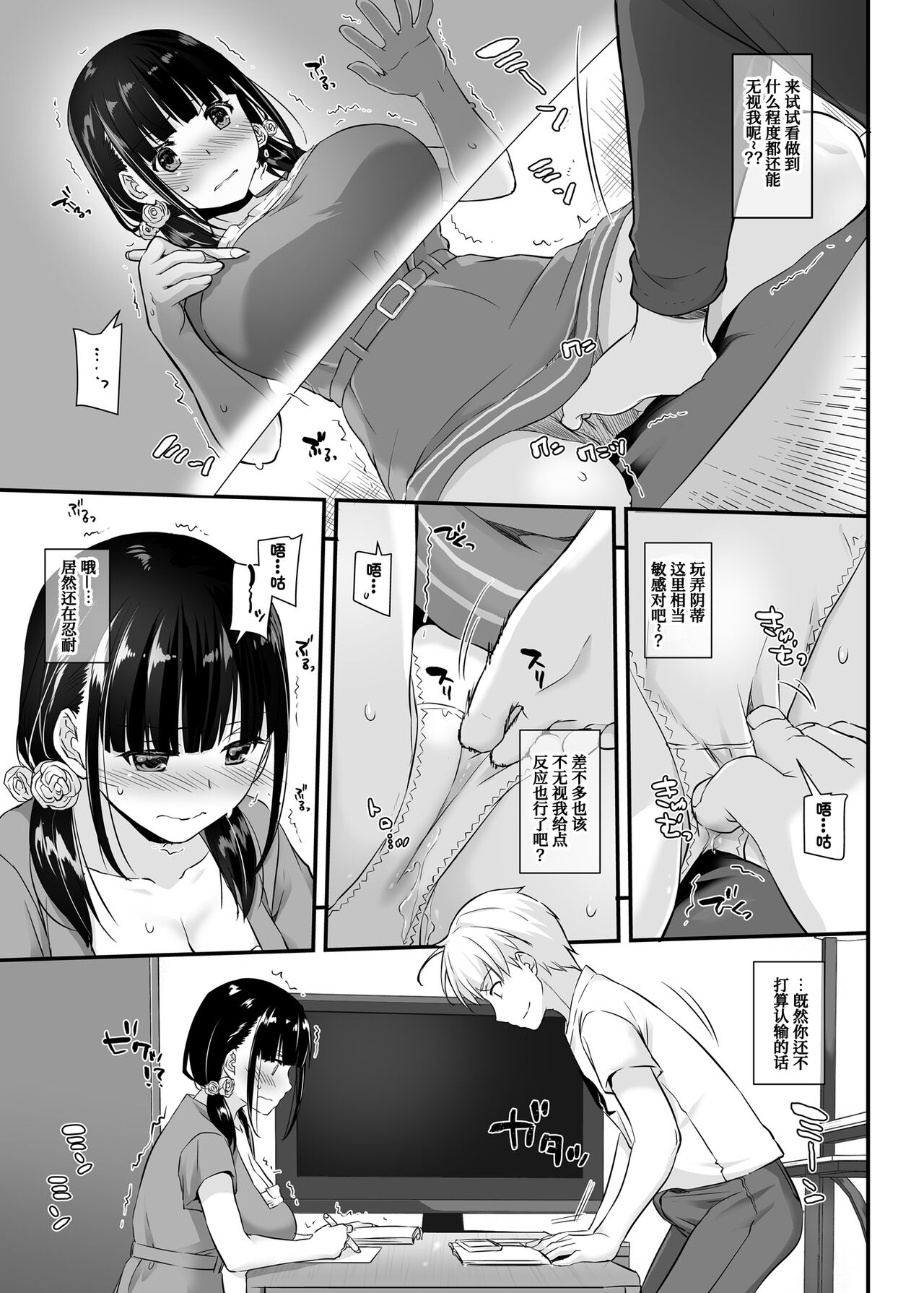 DLO-12 Otonanajimi 2 - Page 16