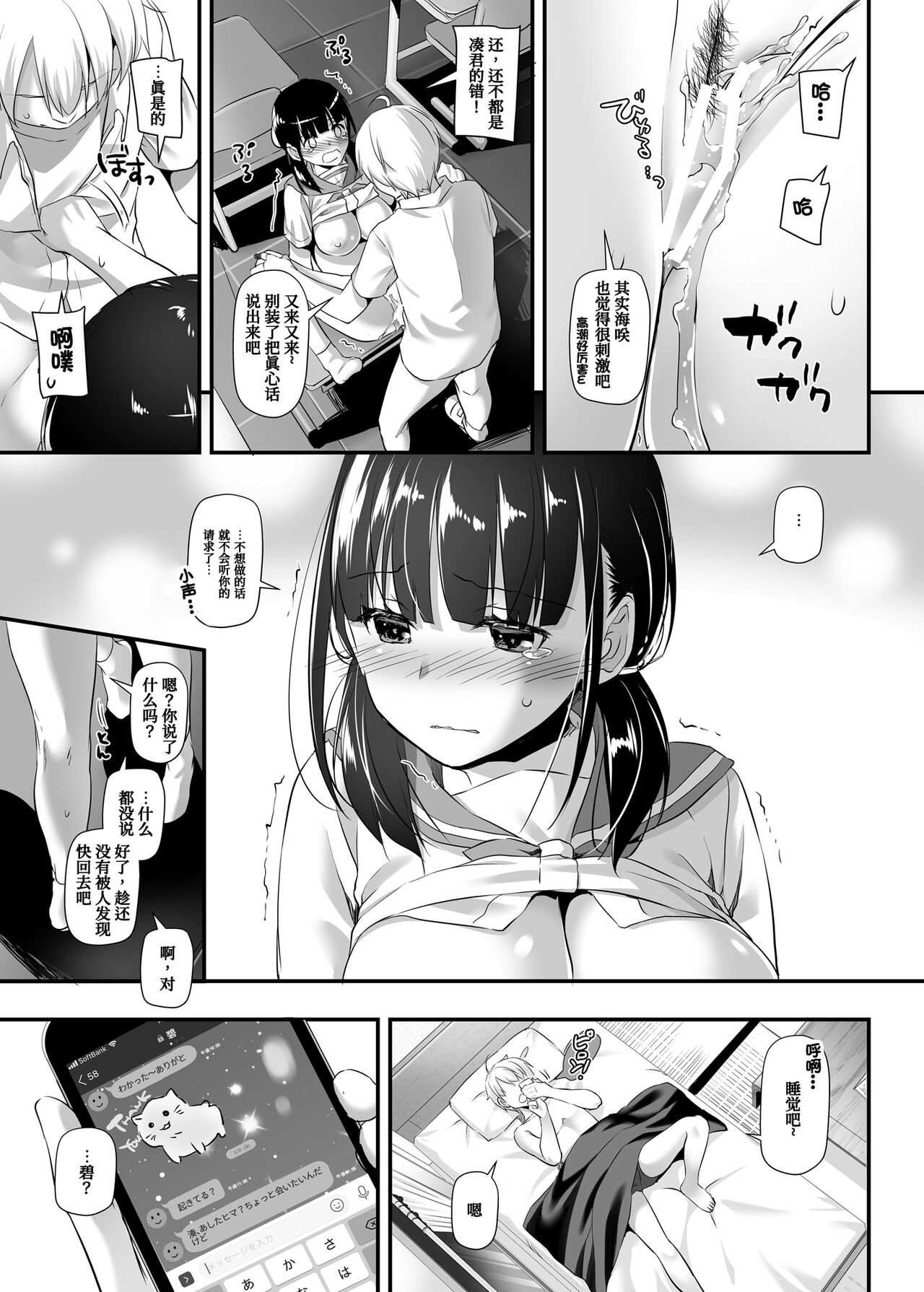 DLO-12 Otonanajimi 2 - Page 34