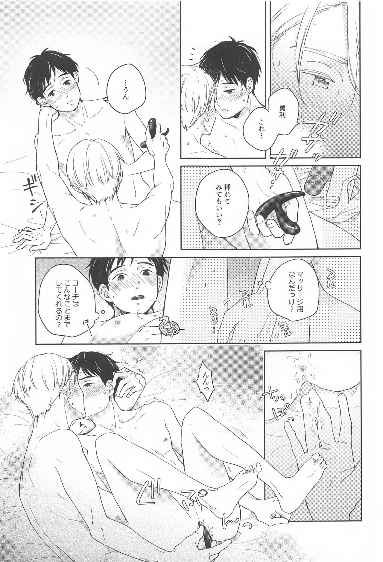 Hasetsu no Utakata - Page 30