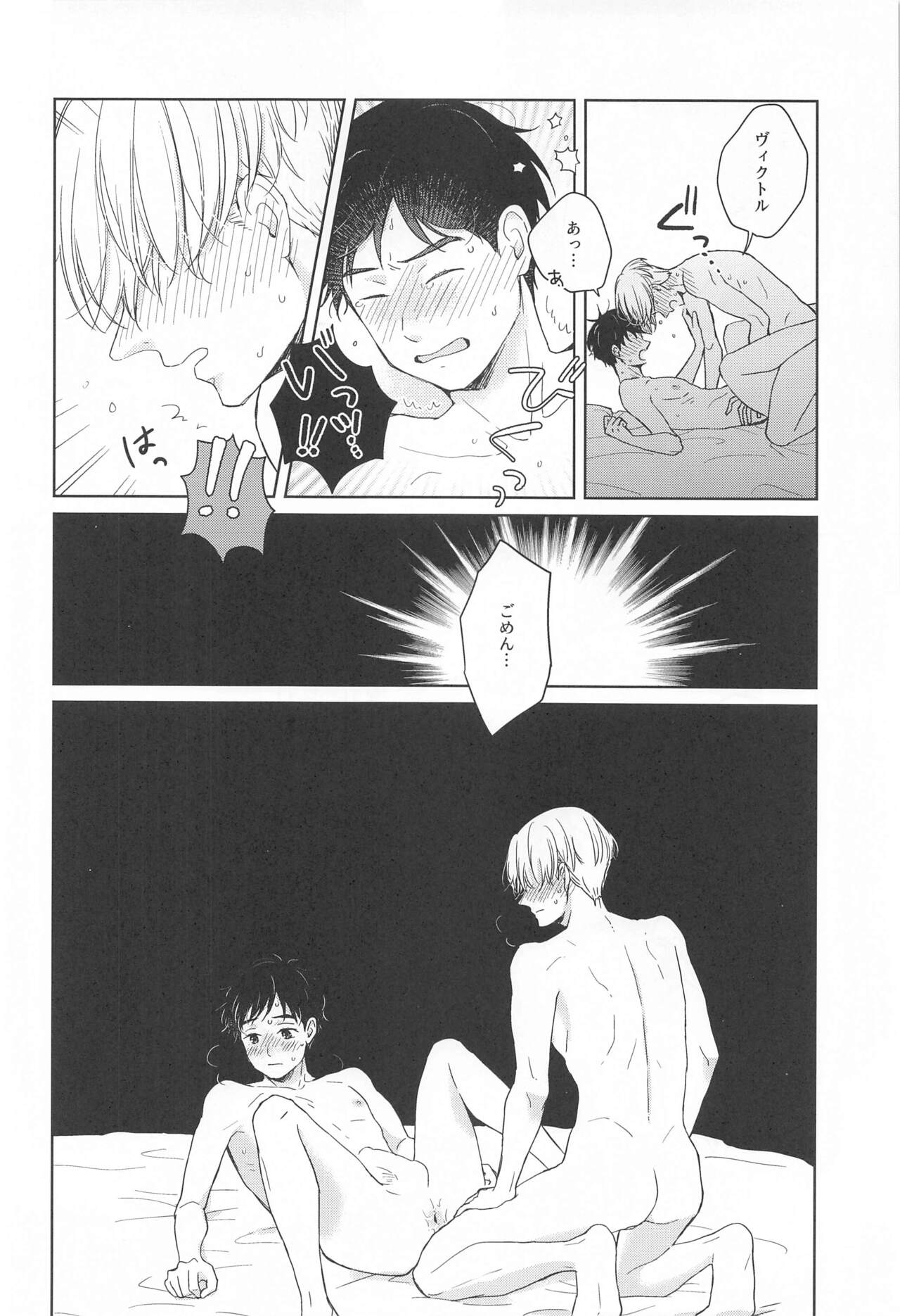 Hasetsu no Utakata - Page 35