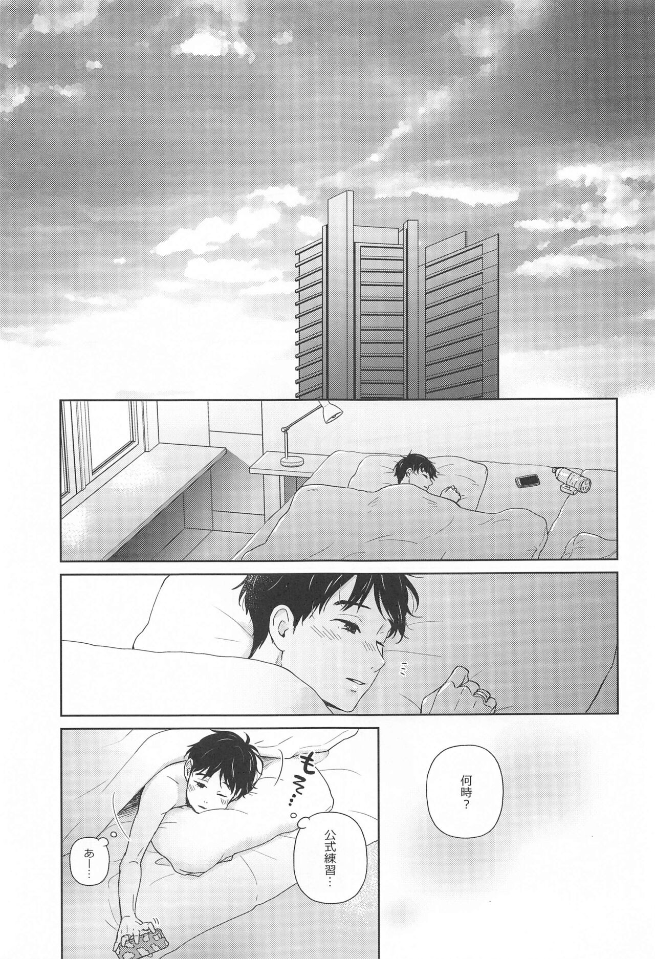 Hasetsu no Utakata - Page 40