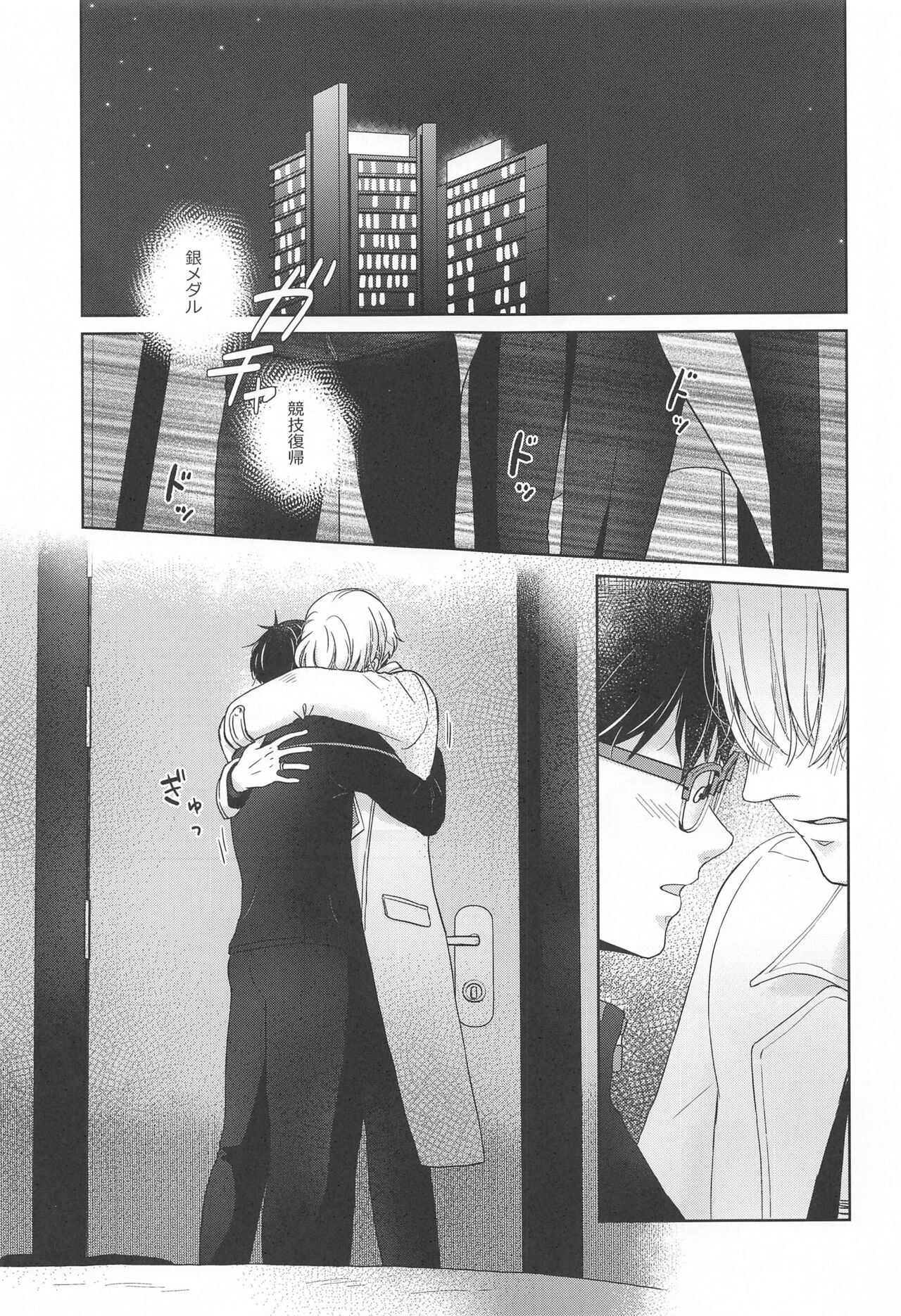 Hasetsu no Utakata - Page 50