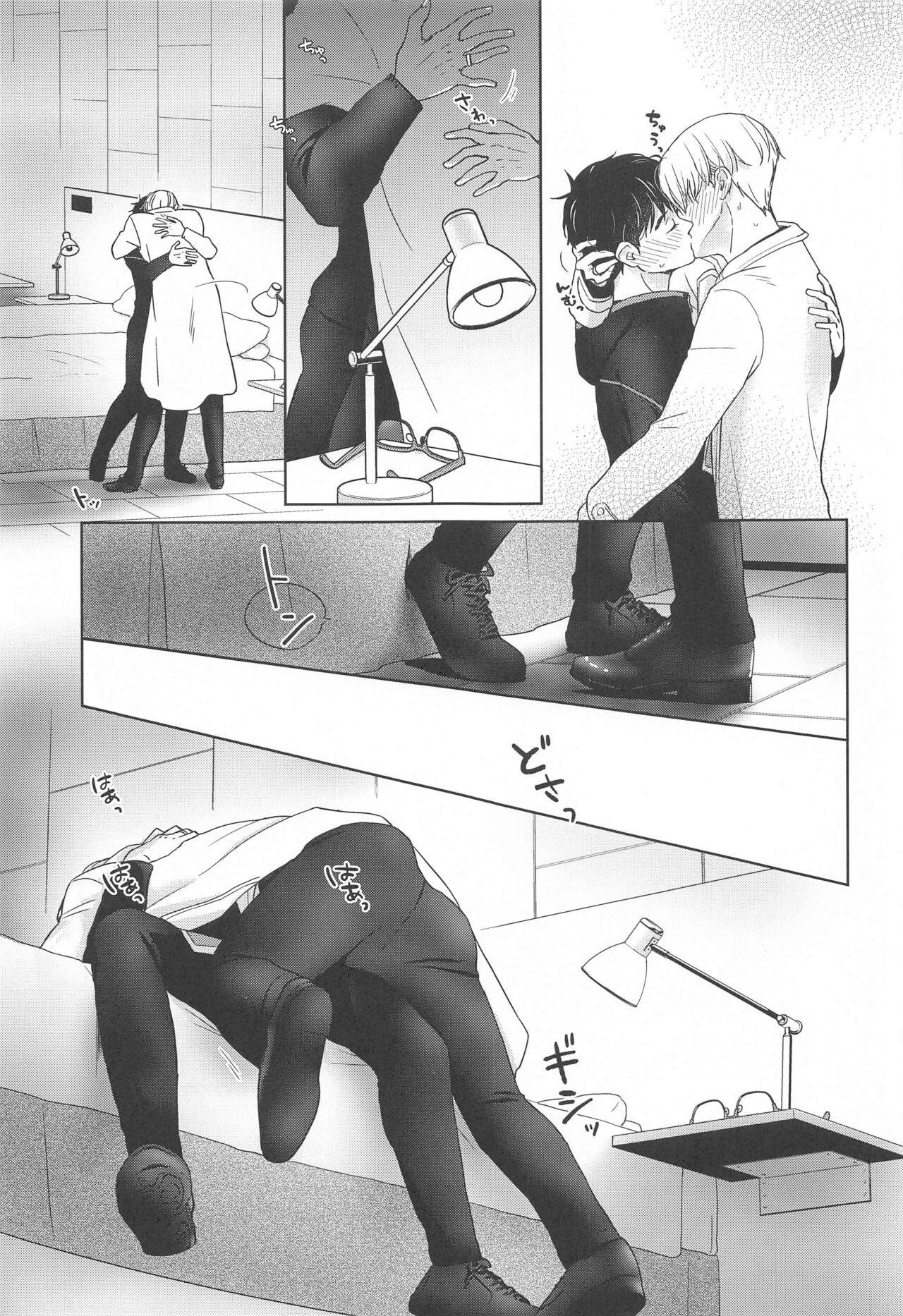 Hasetsu no Utakata - Page 52