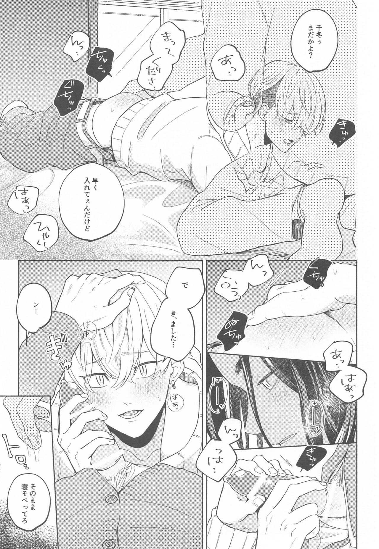 Yasashii Usotsuki - Page 15