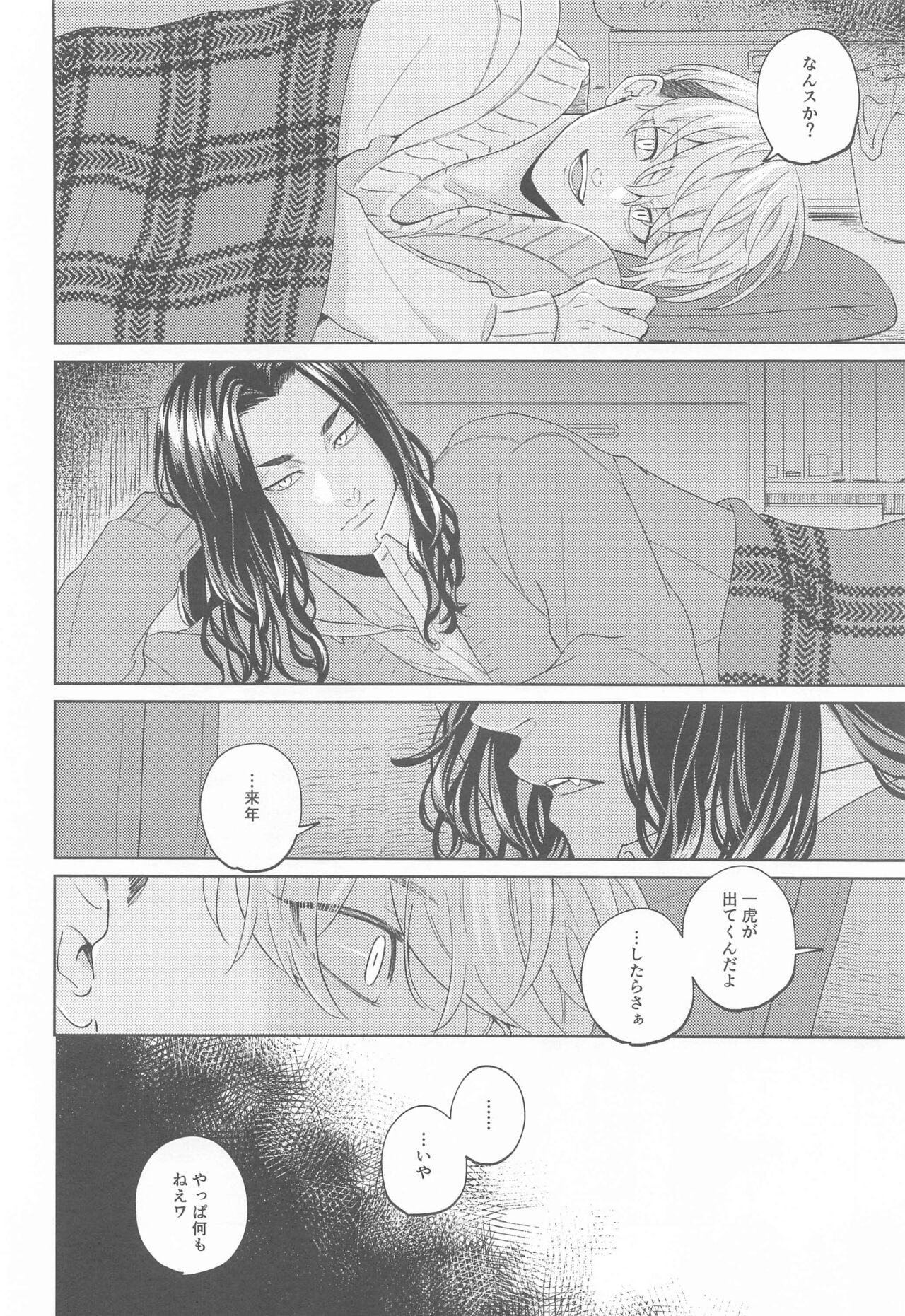 Yasashii Usotsuki - Page 26