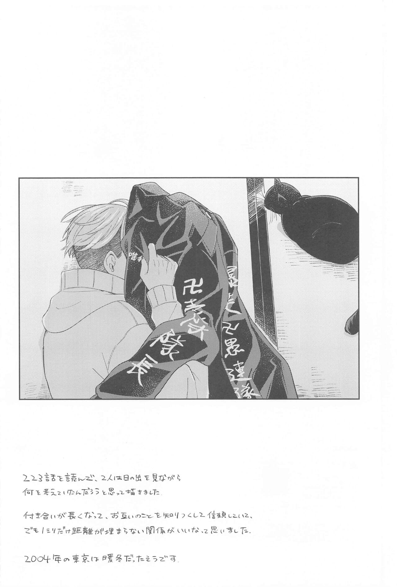 Yasashii Usotsuki - Page 34