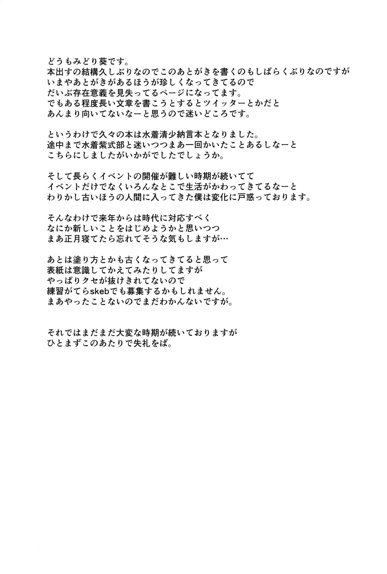 Meccha Kimochi Yokattassho? - Page 16