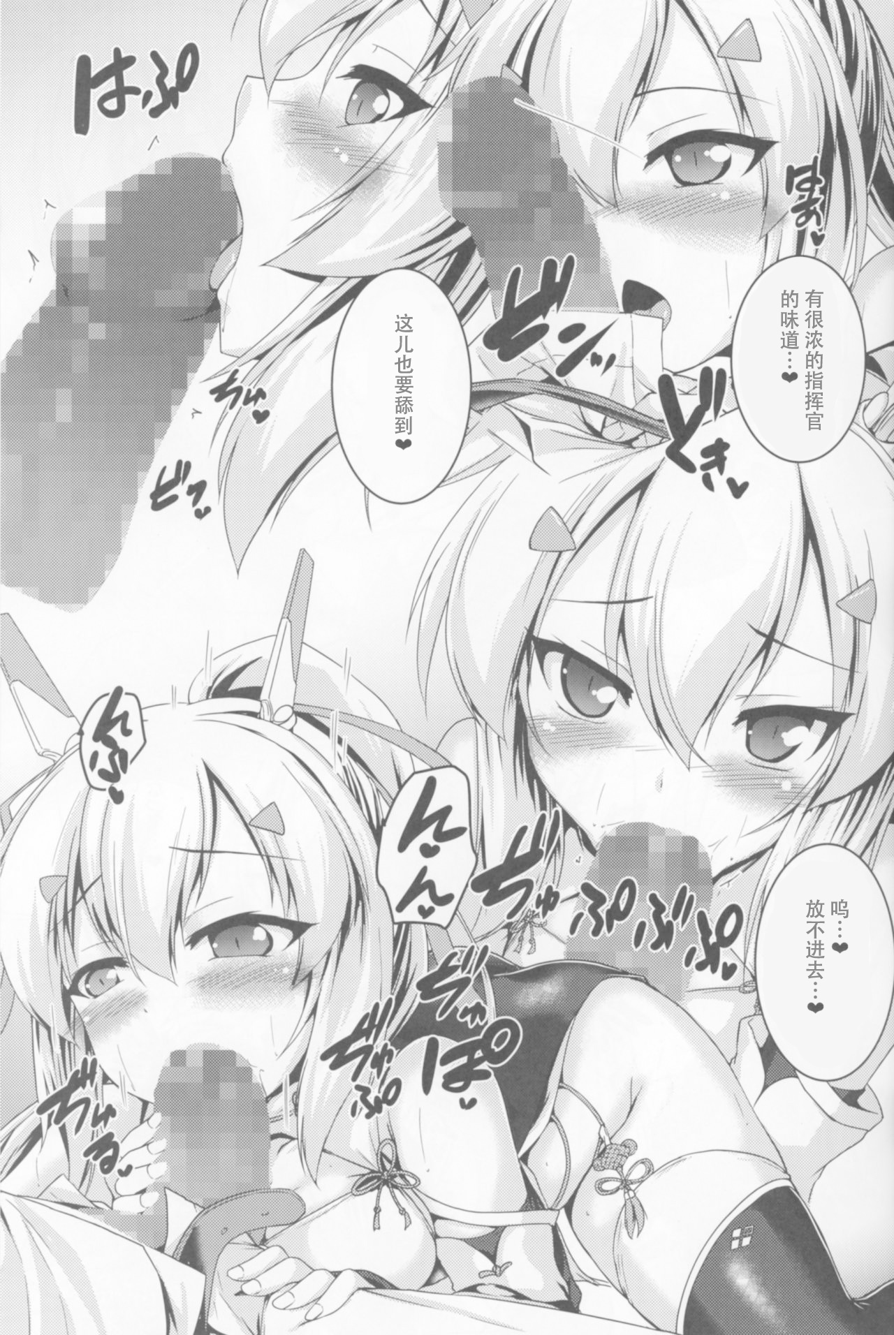 Kyou wa Dono Ayanami de Suru... desu ka? | 今天要和什么样的绫波做...呢?❤ - Page 16