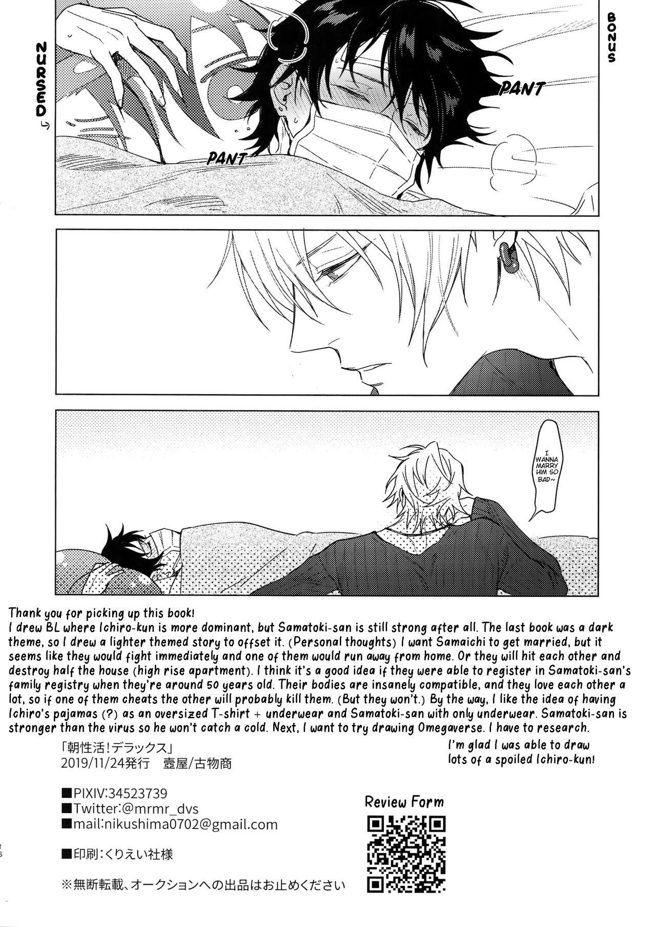 Asa Seikatsu! Deluxe - Page 17