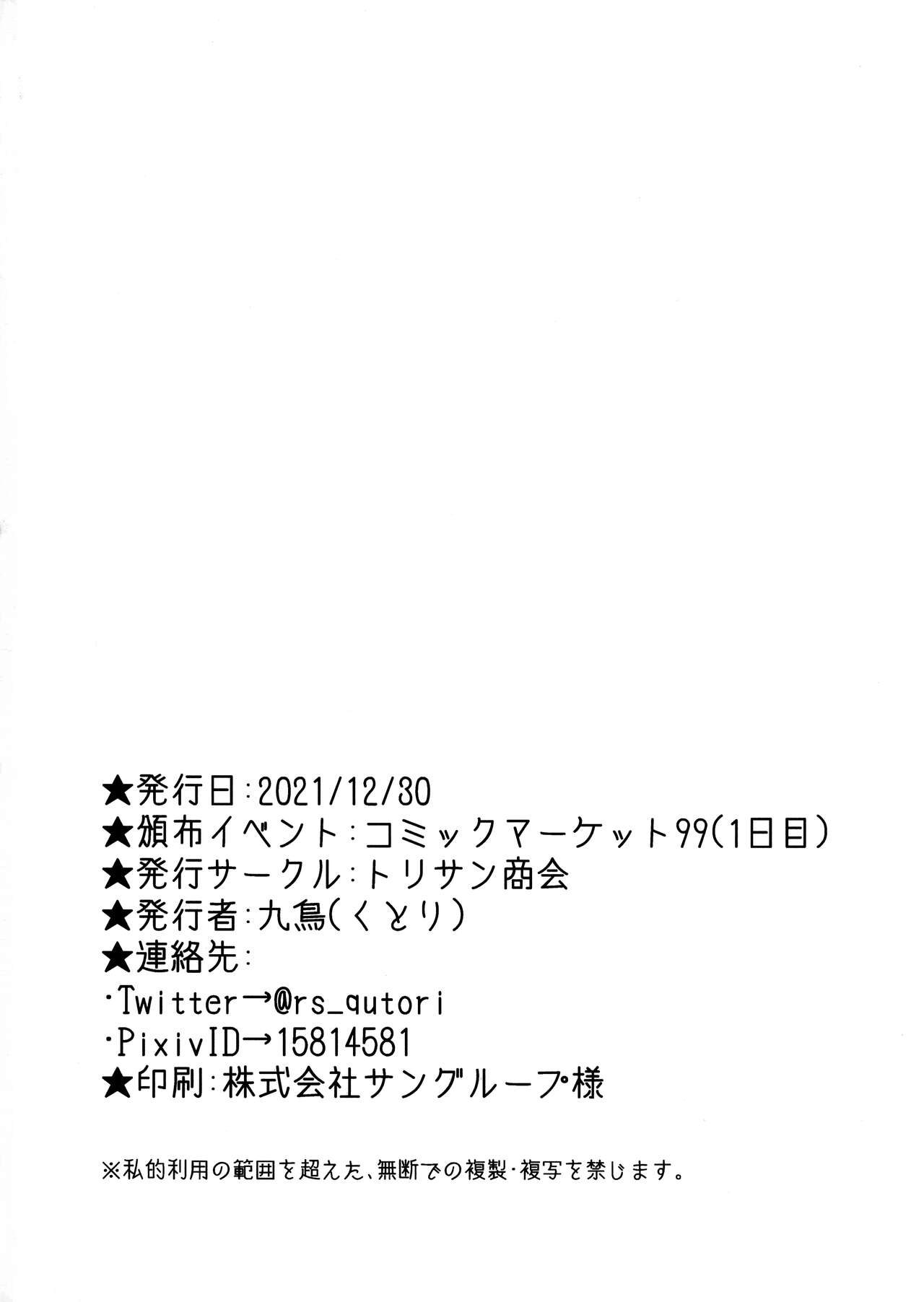 Saya ga Elaina de Ippouteki ni Koufun suru Dake - Page 18