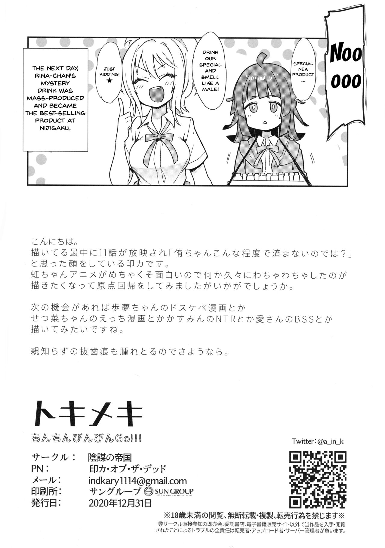 Tokimeki Chinchin Binbin Go!!! | Her Throbbing Hard Cock Goes!!! - Page 23