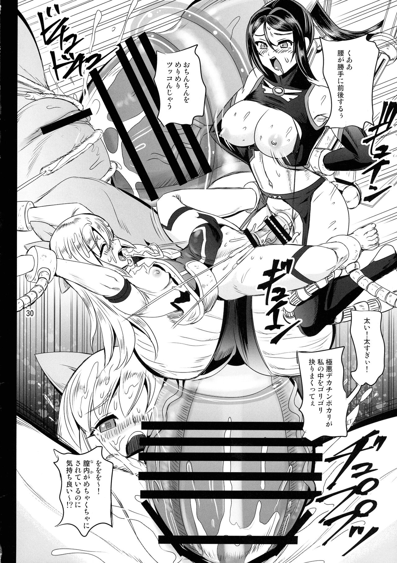 Mahoushoujyo Rensei System EPISODE 05 - Page 30