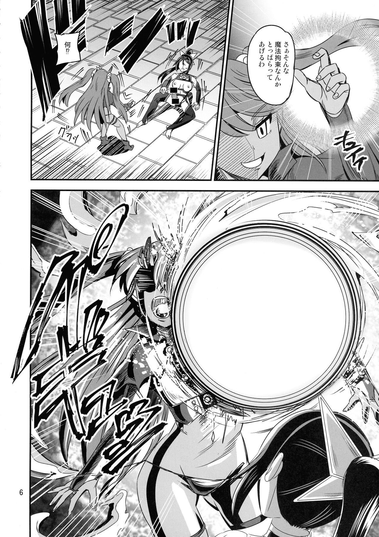 Mahoushoujyo Rensei System EPISODE 05 - Page 6